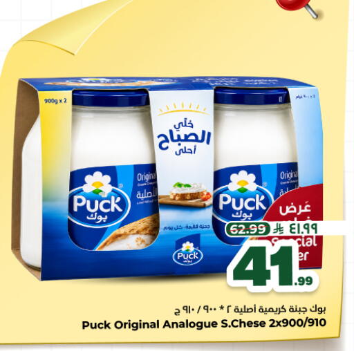 available at هايبر الوفاء in مملكة العربية السعودية, السعودية, سعودية - الأحساء‎