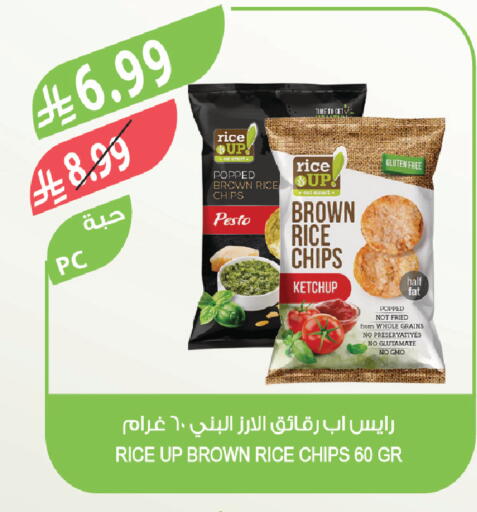 available at Farm  in KSA, Saudi Arabia, Saudi - Abha