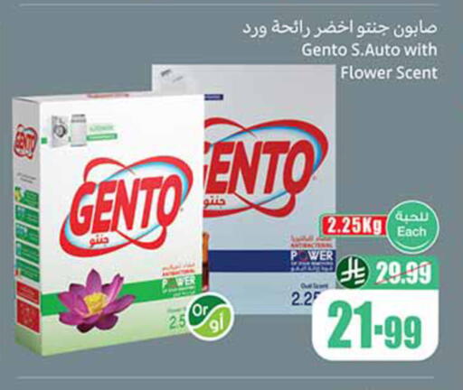 available at Othaim Markets in KSA, Saudi Arabia, Saudi - Al Khobar