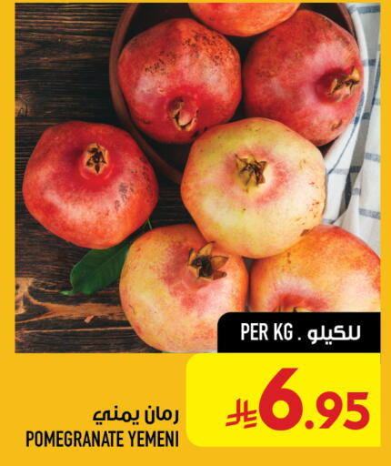 Pomegranate from Yemen available at أبراج هايبر ماركت in مملكة العربية السعودية, السعودية, سعودية - مكة المكرمة