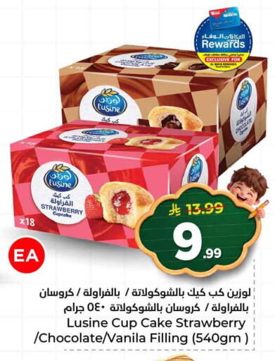 Strawberry available at هايبر الوفاء in مملكة العربية السعودية, السعودية, سعودية - الطائف