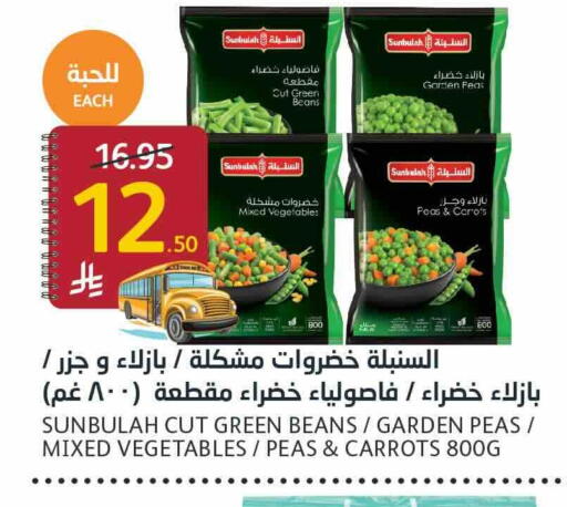 Peas available at أسواق الجزيرة in مملكة العربية السعودية, السعودية, سعودية - الرياض