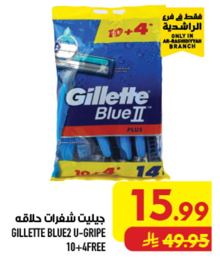 available at أبراج هايبر ماركت in مملكة العربية السعودية, السعودية, سعودية - مكة المكرمة