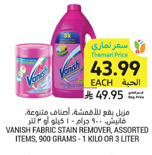 available at أسواق التميمي in مملكة العربية السعودية, السعودية, سعودية - جدة
