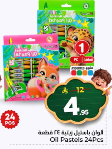 available at Hyper Al Wafa in KSA, Saudi Arabia, Saudi - Dammam