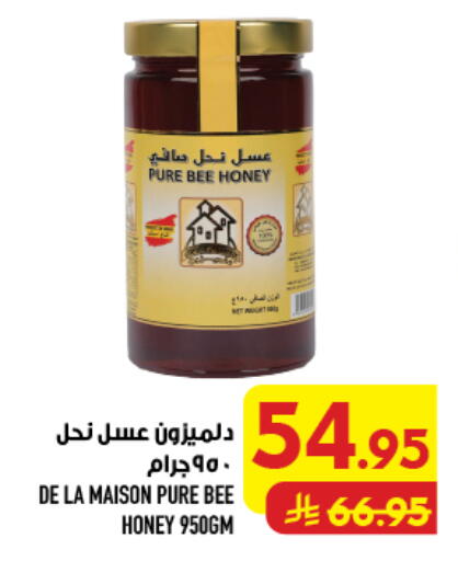available at أبراج هايبر ماركت in مملكة العربية السعودية, السعودية, سعودية - مكة المكرمة