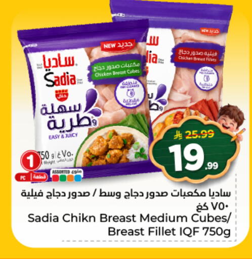 available at هايبر الوفاء in مملكة العربية السعودية, السعودية, سعودية - المنطقة الشرقية