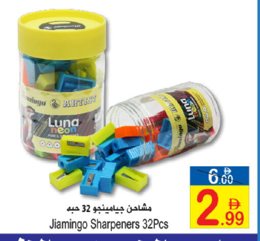 available at Sun and Sand Hypermarket in UAE - Ras al Khaimah