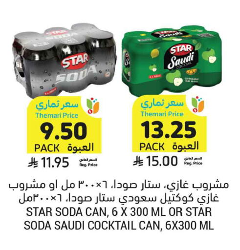 available at أسواق التميمي in مملكة العربية السعودية, السعودية, سعودية - جدة