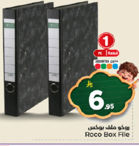 available at Nesto in KSA, Saudi Arabia, Saudi - Al-Kharj