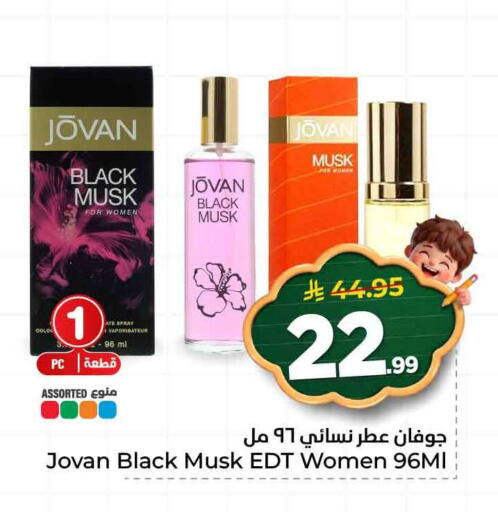 available at هايبر الوفاء in مملكة العربية السعودية, السعودية, سعودية - جدة