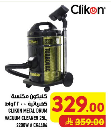 available at أبراج هايبر ماركت in مملكة العربية السعودية, السعودية, سعودية - مكة المكرمة