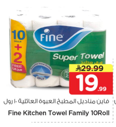 available at نستو in مملكة العربية السعودية, السعودية, سعودية - الرياض