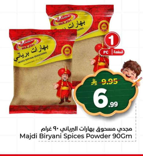 available at هايبر الوفاء in مملكة العربية السعودية, السعودية, سعودية - الطائف