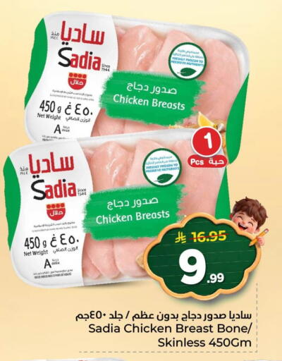 available at نستو in مملكة العربية السعودية, السعودية, سعودية - المنطقة الشرقية