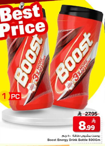 available at Mark & Save in KSA, Saudi Arabia, Saudi - Al Hasa