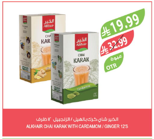Cardamom Ginger available at Farm  in KSA, Saudi Arabia, Saudi - Abha