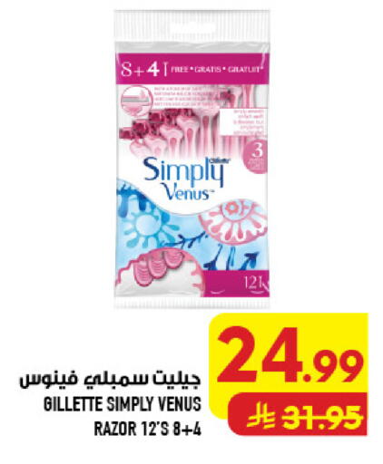 available at أبراج هايبر ماركت in مملكة العربية السعودية, السعودية, سعودية - مكة المكرمة
