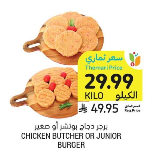 available at أسواق التميمي in مملكة العربية السعودية, السعودية, سعودية - المنطقة الشرقية