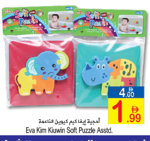available at سن اند ساند هايبر ماركت ذ.م.م in الإمارات العربية المتحدة , الامارات - ٱلْفُجَيْرَة‎