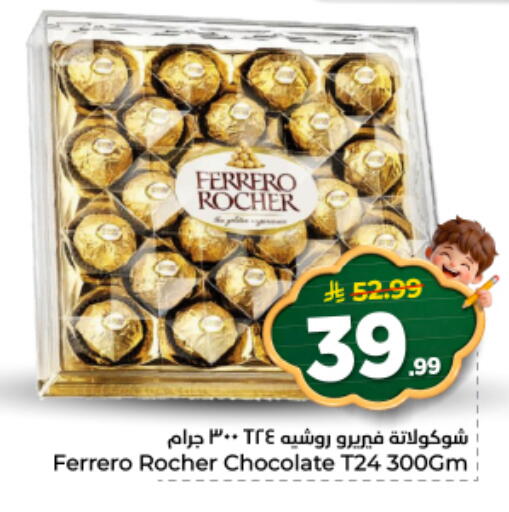 available at نستو in مملكة العربية السعودية, السعودية, سعودية - الرياض