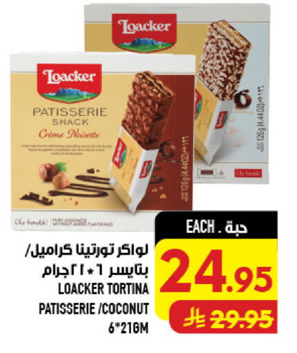 Coconut available at أبراج هايبر ماركت in مملكة العربية السعودية, السعودية, سعودية - مكة المكرمة