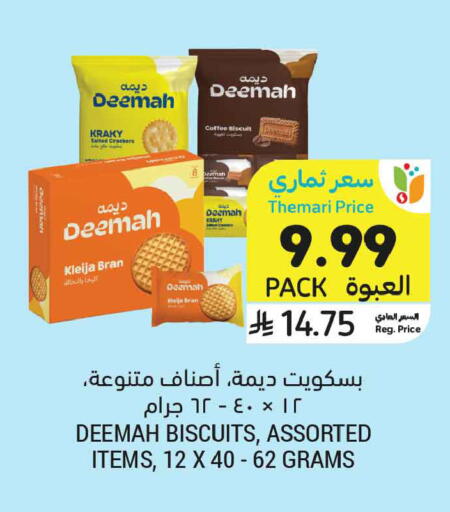 available at أسواق التميمي in مملكة العربية السعودية, السعودية, سعودية - جدة