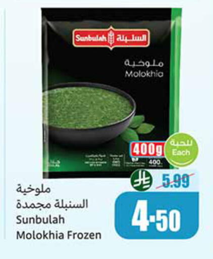 available at Othaim Markets in KSA, Saudi Arabia, Saudi - Al Khobar