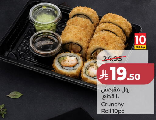 available at لولو هايبرماركت in مملكة العربية السعودية, السعودية, سعودية - جدة