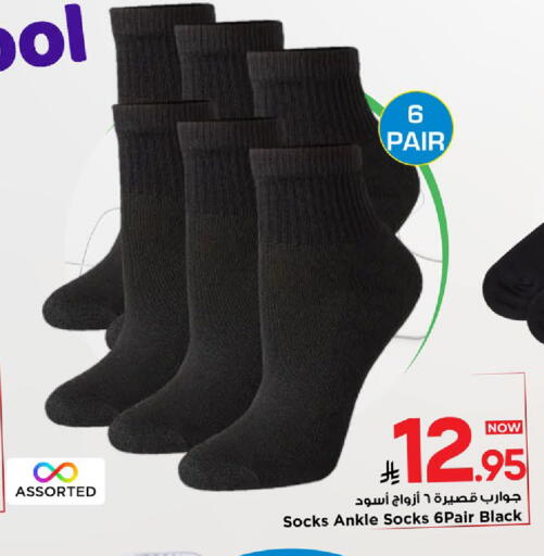 available at مارك & سيف in مملكة العربية السعودية, السعودية, سعودية - الخبر‎