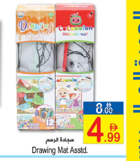 available at Sun and Sand Hypermarket in UAE - Fujairah