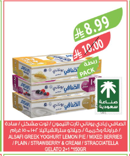 Lemon Strawberry available at Farm  in KSA, Saudi Arabia, Saudi - Abha