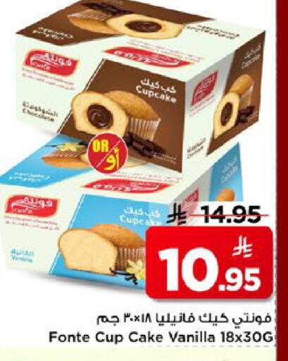 Vanilla available at مارك & سيف in مملكة العربية السعودية, السعودية, سعودية - الأحساء‎