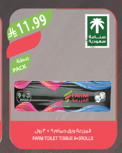 available at المزرعة in مملكة العربية السعودية, السعودية, سعودية - أبها