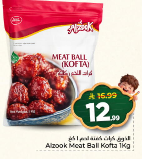 available at نستو in مملكة العربية السعودية, السعودية, سعودية - الخرج