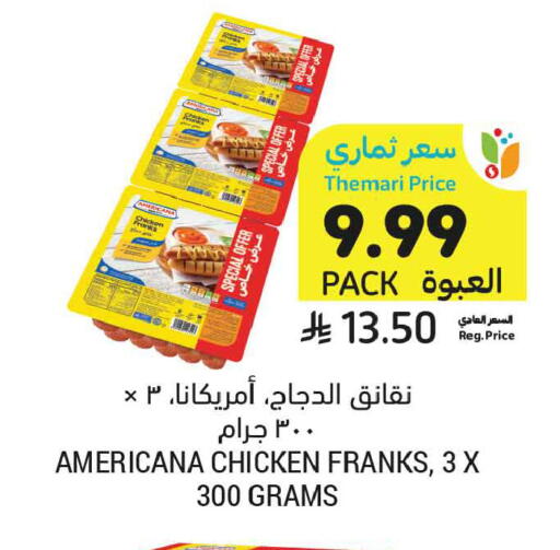 available at أسواق التميمي in مملكة العربية السعودية, السعودية, سعودية - الرياض