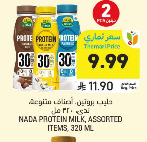 Vanilla available at Tamimi Market in KSA, Saudi Arabia, Saudi - Jeddah