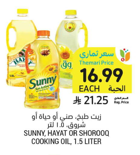 available at أسواق التميمي in مملكة العربية السعودية, السعودية, سعودية - جدة