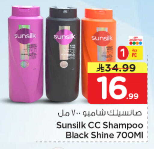 available at نستو in مملكة العربية السعودية, السعودية, سعودية - المجمعة