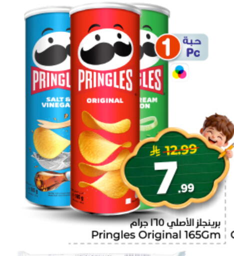 available at Nesto in KSA, Saudi Arabia, Saudi - Riyadh