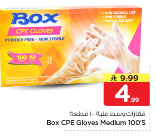 available at نستو in مملكة العربية السعودية, السعودية, سعودية - الخرج