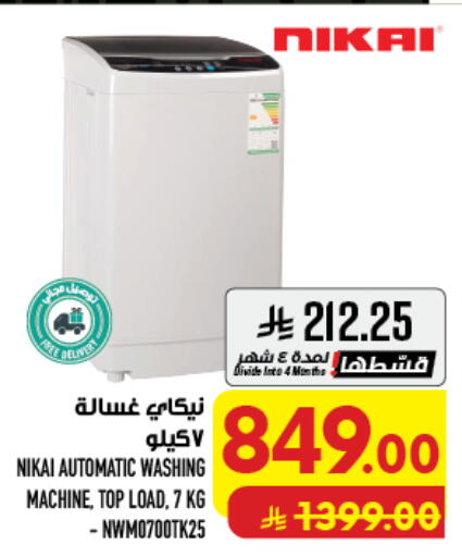 available at أبراج هايبر ماركت in مملكة العربية السعودية, السعودية, سعودية - مكة المكرمة
