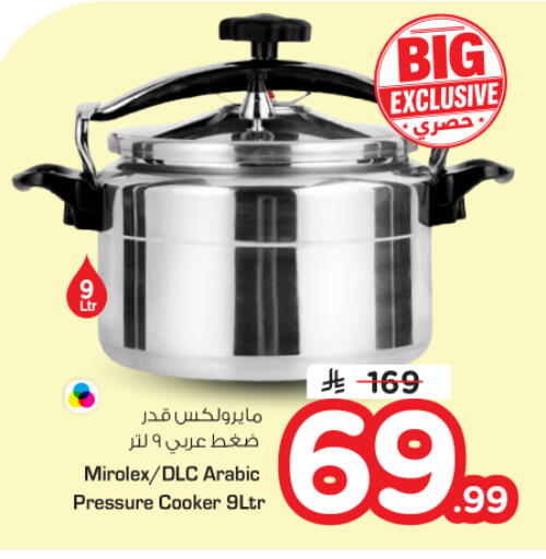 available at نستو in مملكة العربية السعودية, السعودية, سعودية - المجمعة