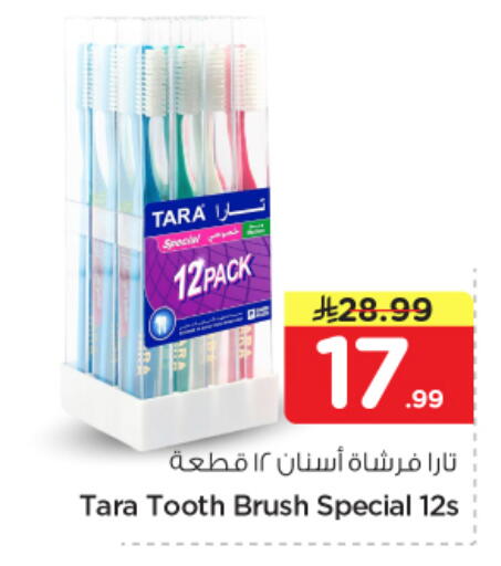 available at نستو in مملكة العربية السعودية, السعودية, سعودية - المجمعة