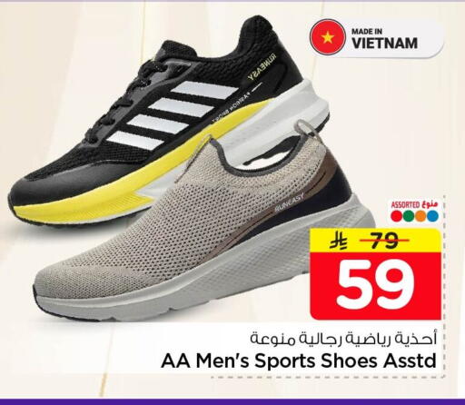 available at نستو in مملكة العربية السعودية, السعودية, سعودية - المنطقة الشرقية