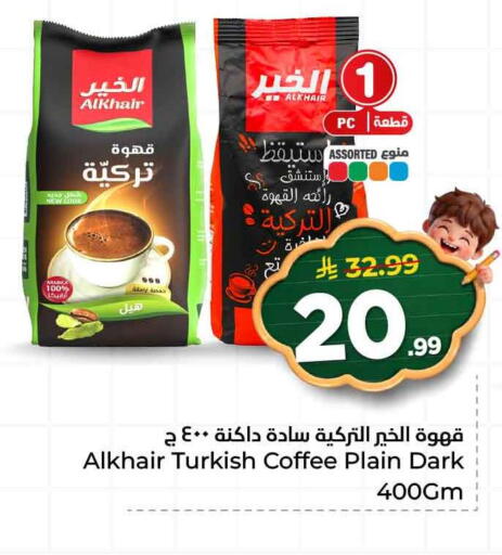 available at هايبر الوفاء in مملكة العربية السعودية, السعودية, سعودية - جدة