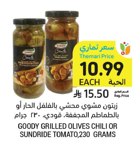 Tomato available at أسواق التميمي in مملكة العربية السعودية, السعودية, سعودية - الرس