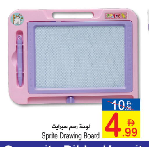 available at Sun and Sand Hypermarket in UAE - Fujairah