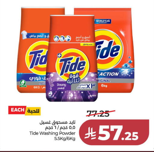 available at LULU Hypermarket in KSA, Saudi Arabia, Saudi - Al Khobar