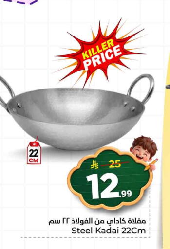 available at Hyper Al Wafa in KSA, Saudi Arabia, Saudi - Ta'if